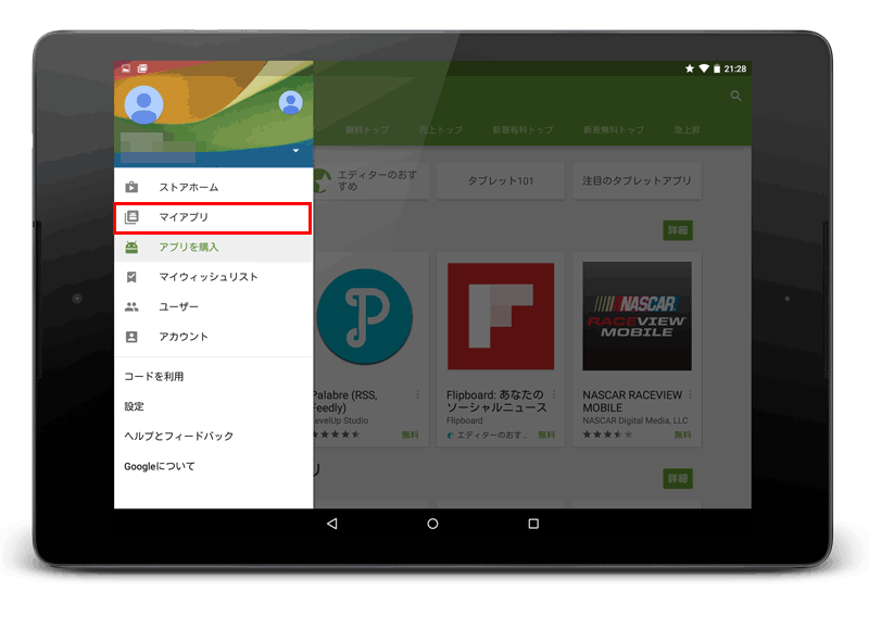 Nexus9でバッテリーの消耗が早すぎる場合の対策